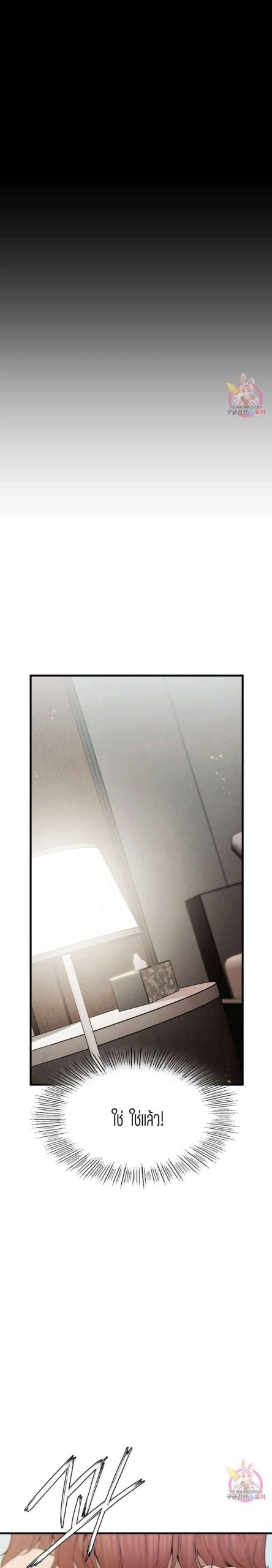 ชำระแค้น-4-Revenge-Ch.4-52