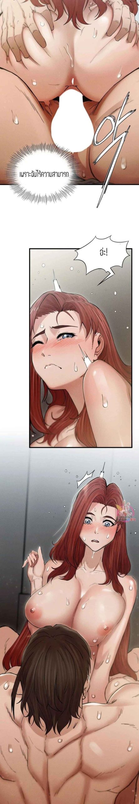 ชำระแค้น-4-Revenge-Ch.4-53