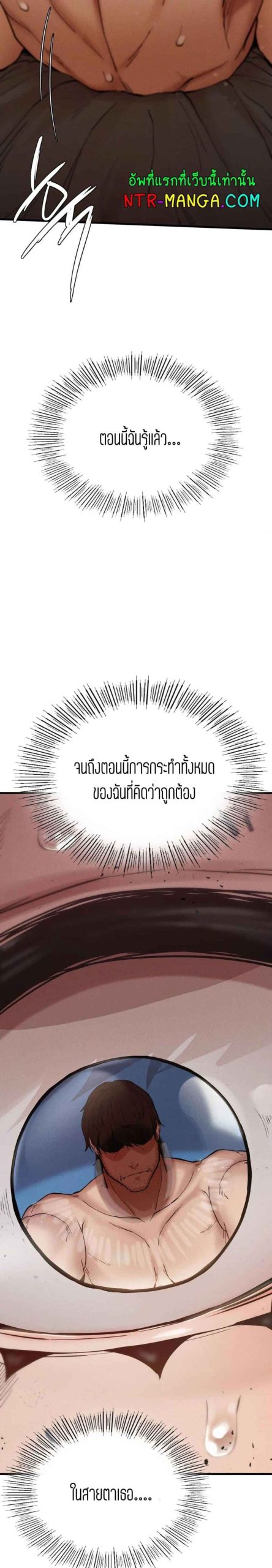 ชำระแค้น-4-Revenge-Ch.4-54