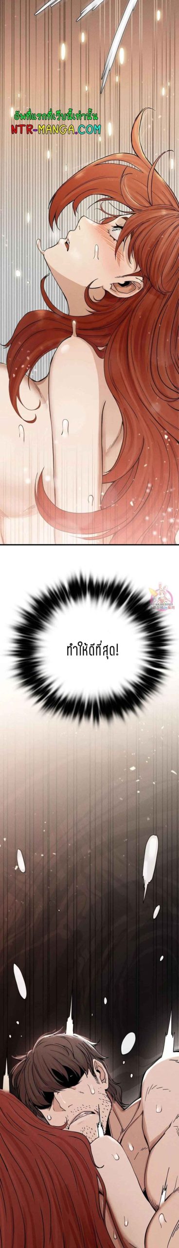 ชำระแค้น-4-Revenge-Ch.4-58