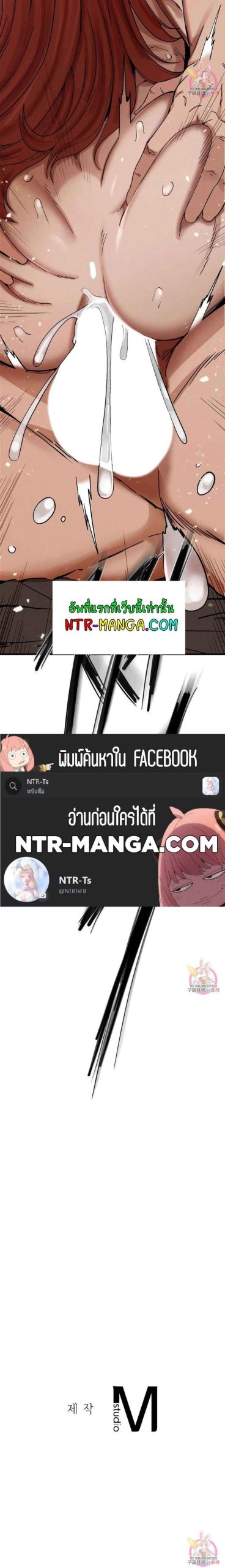 ชำระแค้น-4-Revenge-Ch.4-59