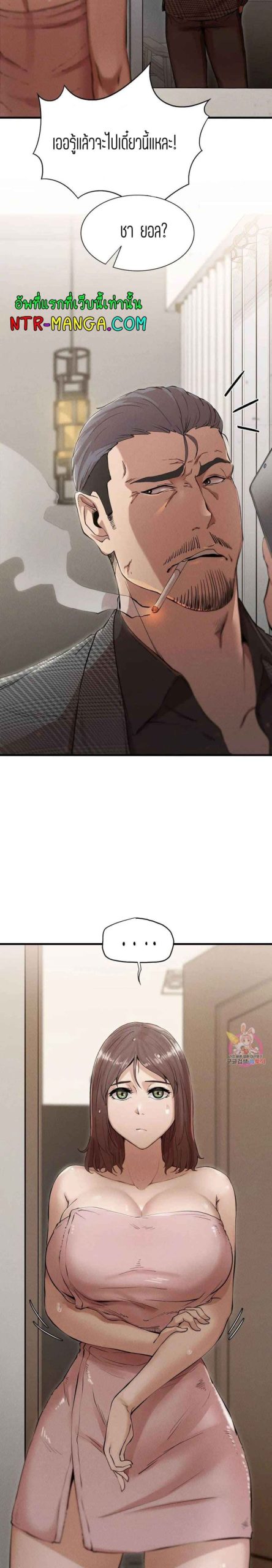 ชำระแค้น-4-Revenge-Ch.4-8