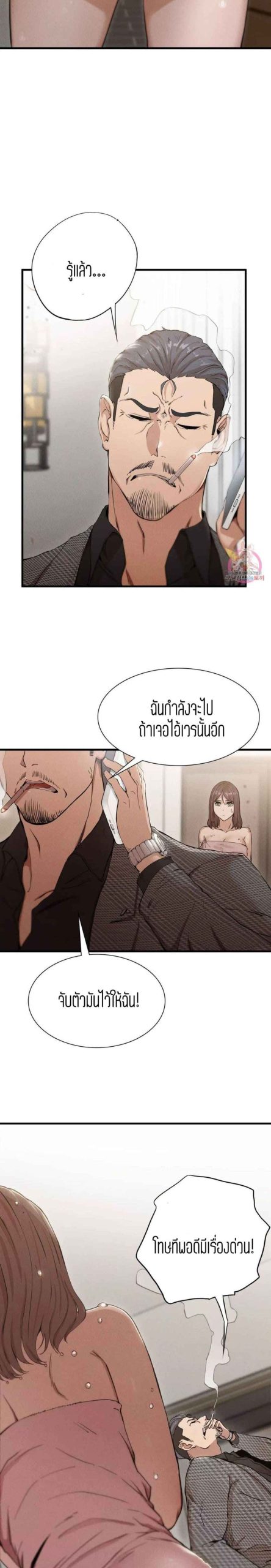 ชำระแค้น-4-Revenge-Ch.4-9