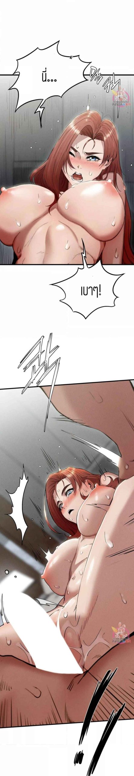 ชำระแค้น-5-Revenge-Ch.5-12