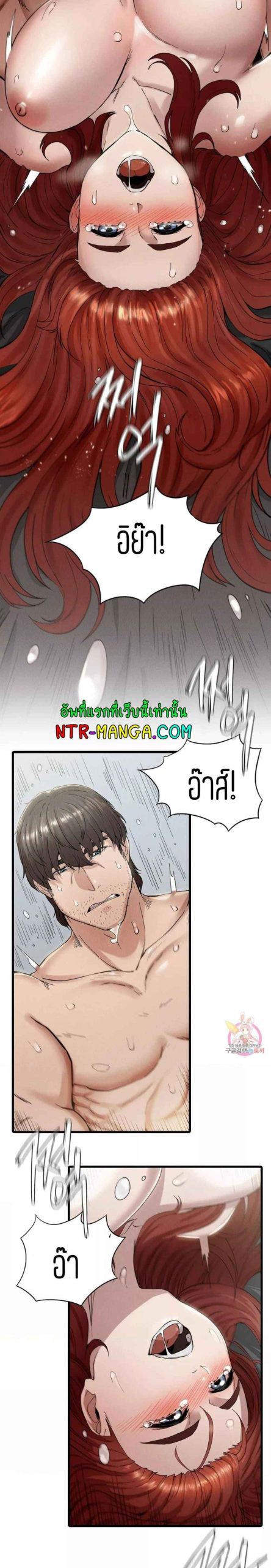 ชำระแค้น-5-Revenge-Ch.5-17