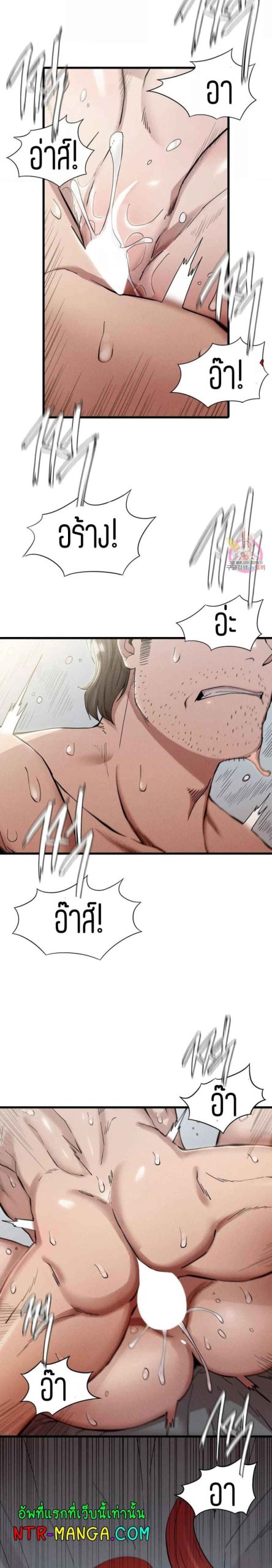 ชำระแค้น-5-Revenge-Ch.5-18