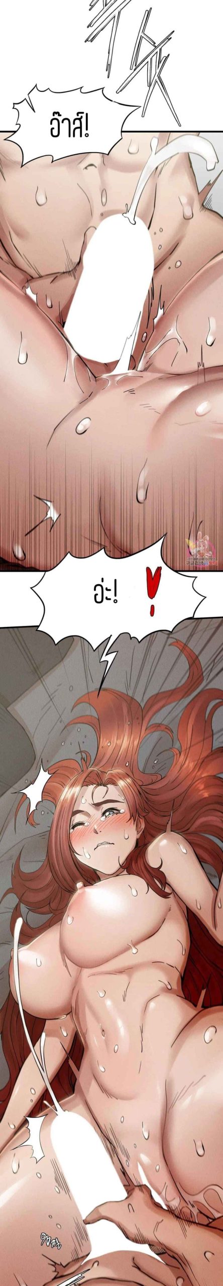 ชำระแค้น-5-Revenge-Ch.5-20