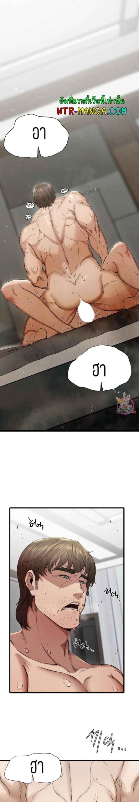 ชำระแค้น-5-Revenge-Ch.5-22