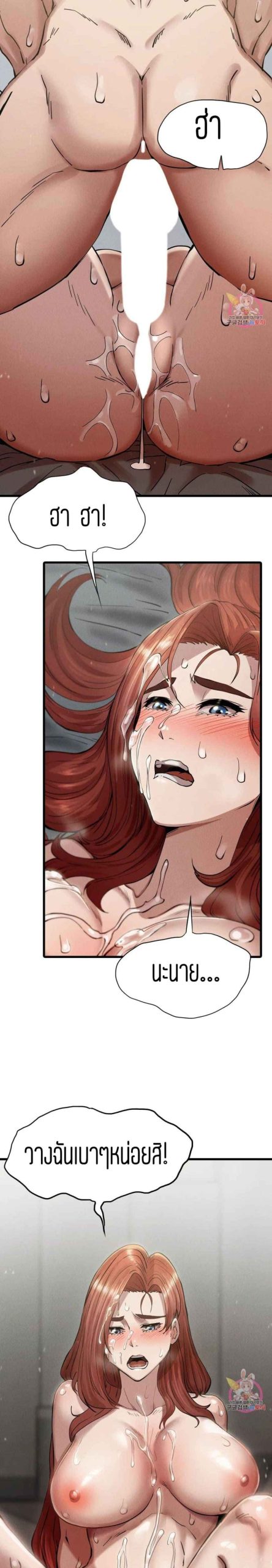 ชำระแค้น-5-Revenge-Ch.5-23