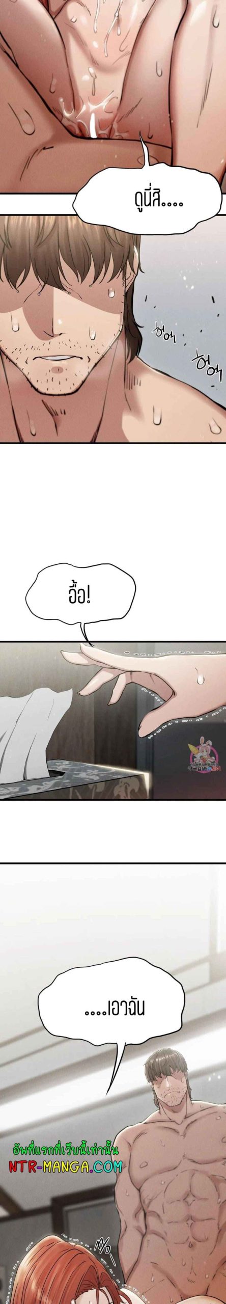ชำระแค้น-5-Revenge-Ch.5-24