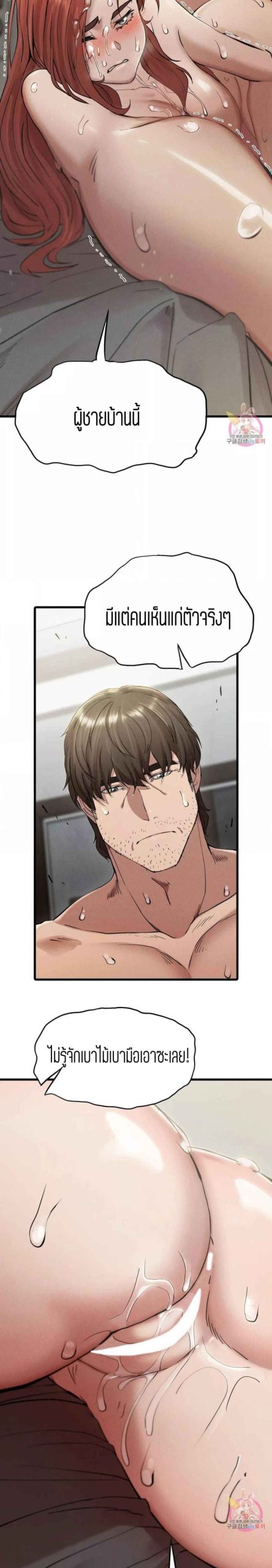 ชำระแค้น-5-Revenge-Ch.5-25