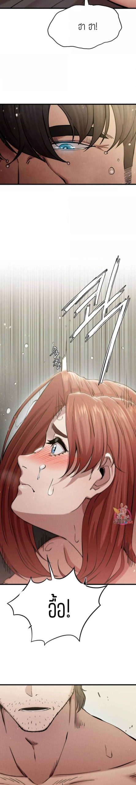 ชำระแค้น-5-Revenge-Ch.5-26