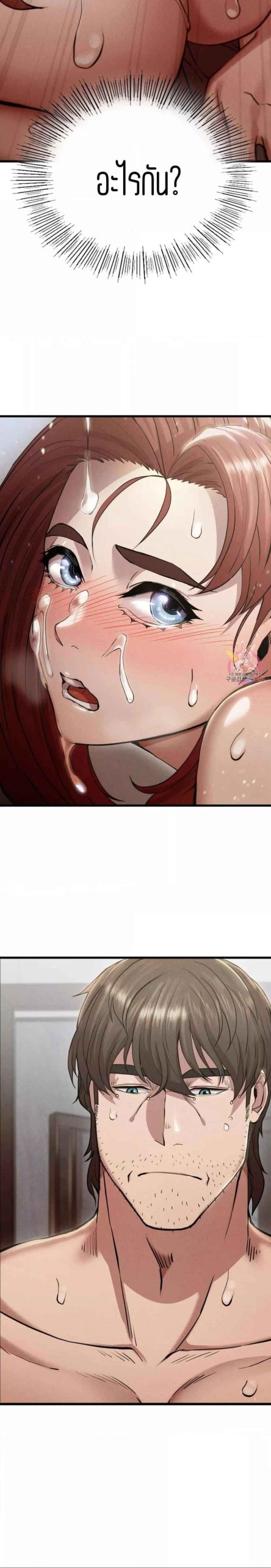 ชำระแค้น-5-Revenge-Ch.5-29