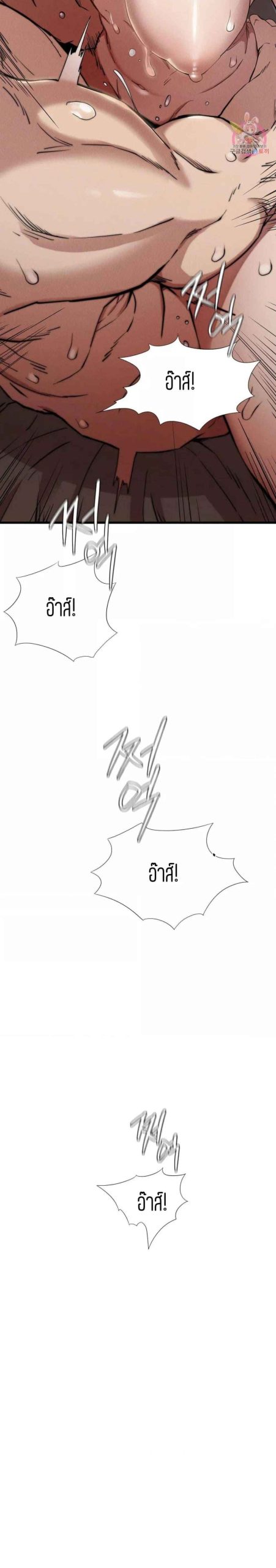 ชำระแค้น-5-Revenge-Ch.5-3