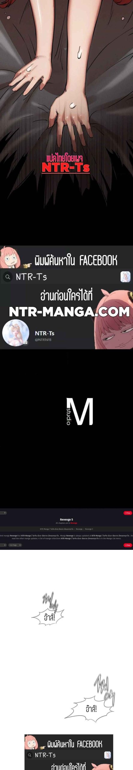 ชำระแค้น-5-Revenge-Ch.5-31