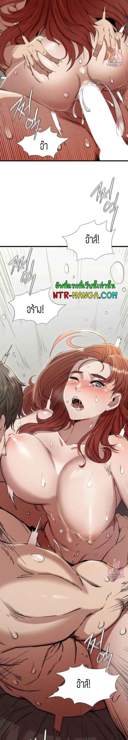 ชำระแค้น-5-Revenge-Ch.5-33