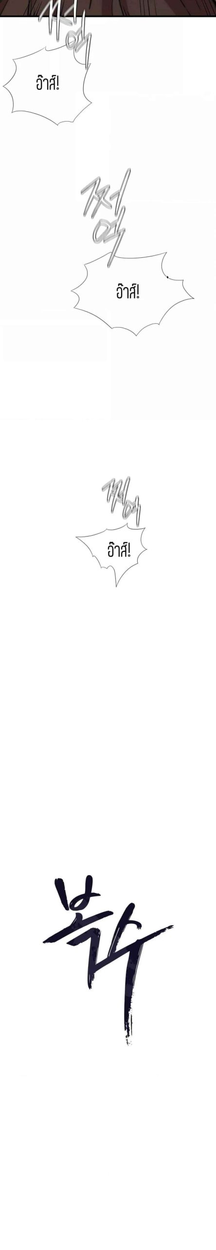 ชำระแค้น-5-Revenge-Ch.5-34