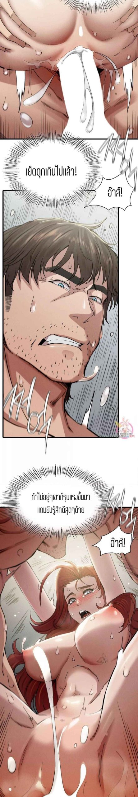 ชำระแค้น-5-Revenge-Ch.5-36