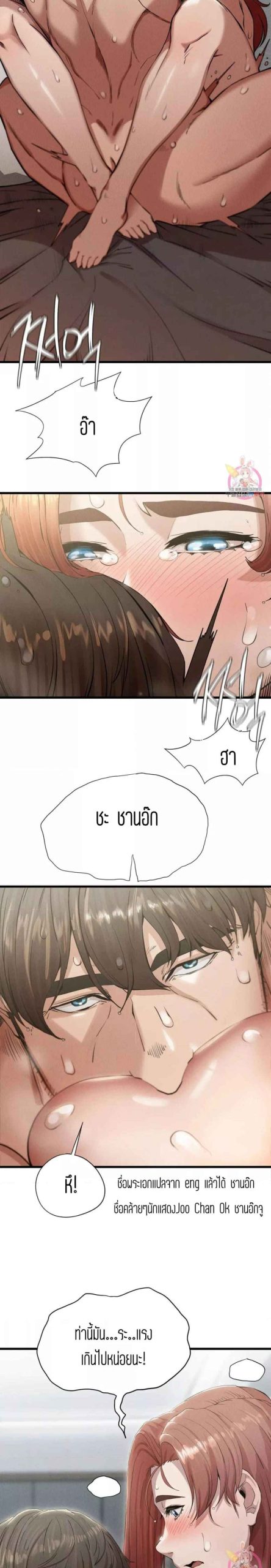 ชำระแค้น-5-Revenge-Ch.5-39