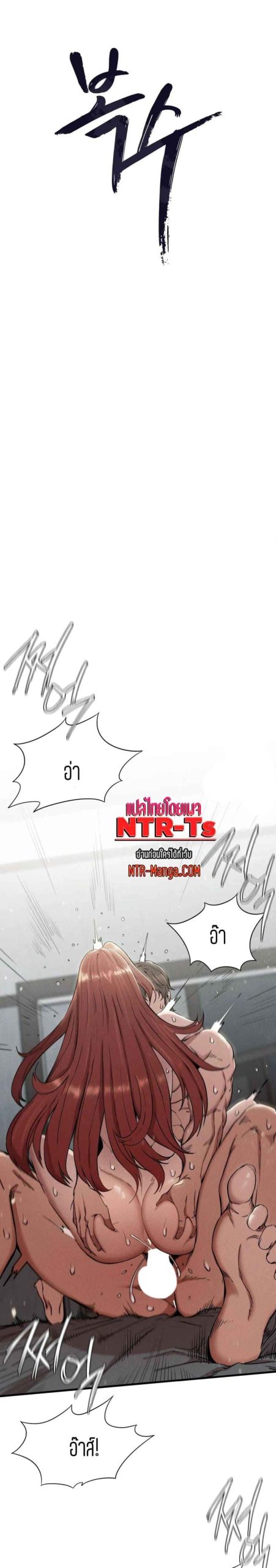 ชำระแค้น-5-Revenge-Ch.5-4