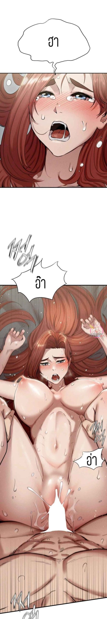 ชำระแค้น-5-Revenge-Ch.5-45