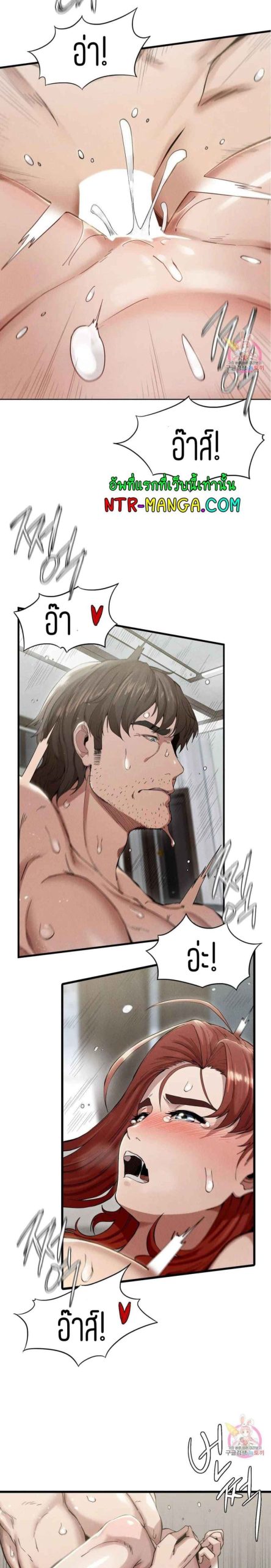 ชำระแค้น-5-Revenge-Ch.5-46