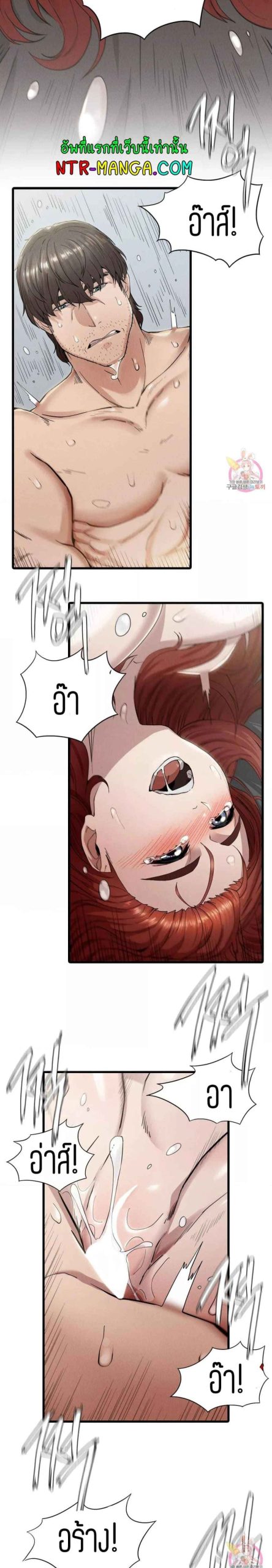 ชำระแค้น-5-Revenge-Ch.5-48