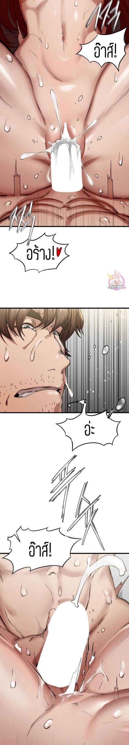 ชำระแค้น-5-Revenge-Ch.5-50