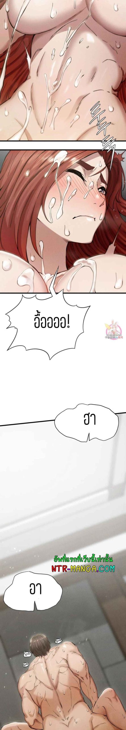 ชำระแค้น-5-Revenge-Ch.5-52