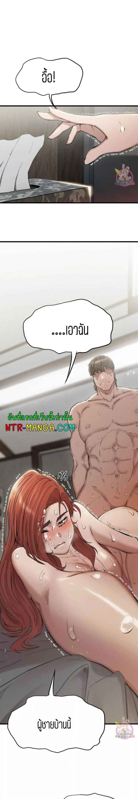 ชำระแค้น-5-Revenge-Ch.5-55