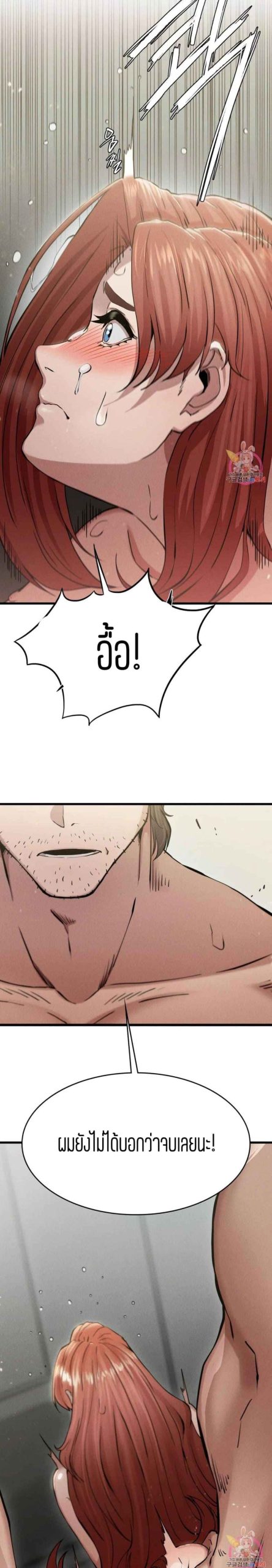 ชำระแค้น-5-Revenge-Ch.5-57