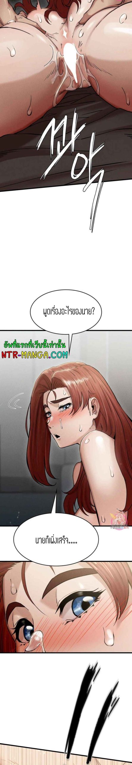 ชำระแค้น-5-Revenge-Ch.5-58