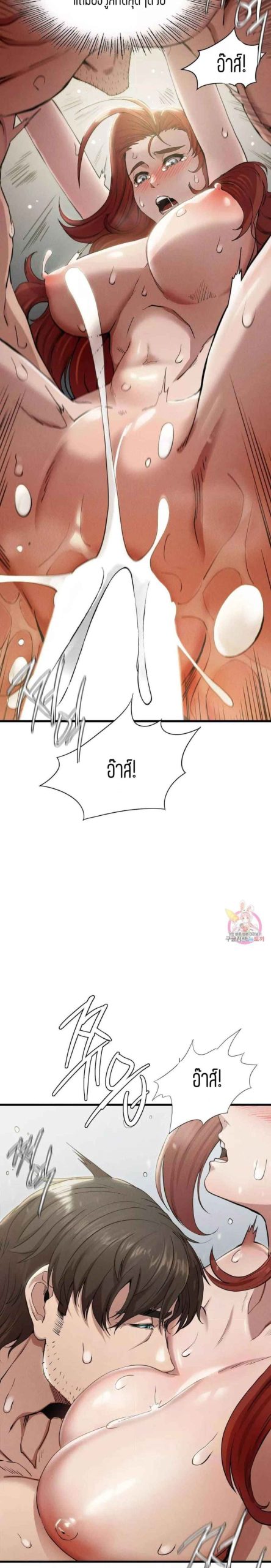 ชำระแค้น-5-Revenge-Ch.5-6