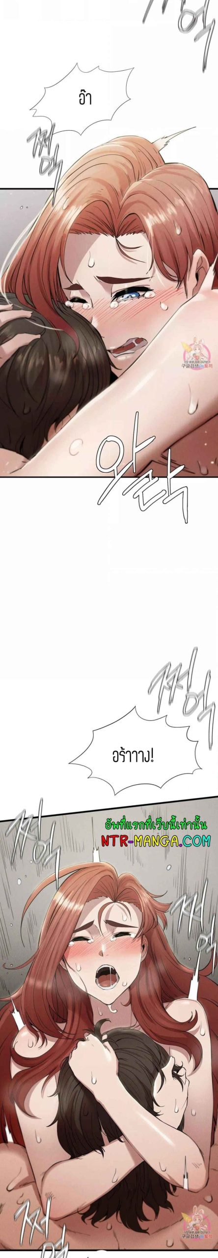 ชำระแค้น-5-Revenge-Ch.5-7