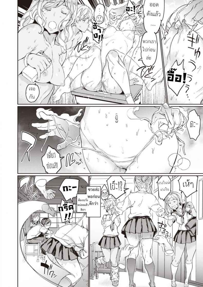 ชีวิตประจำวันที่เปลือยเปล่า-mogg-Hadaka-no-Gakkou-13