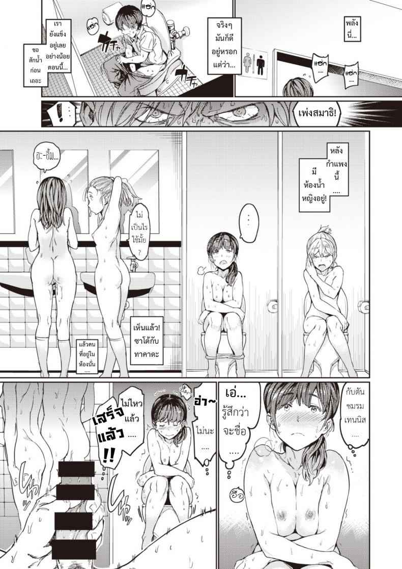ชีวิตประจำวันที่เปลือยเปล่า-mogg-Hadaka-no-Gakkou-18