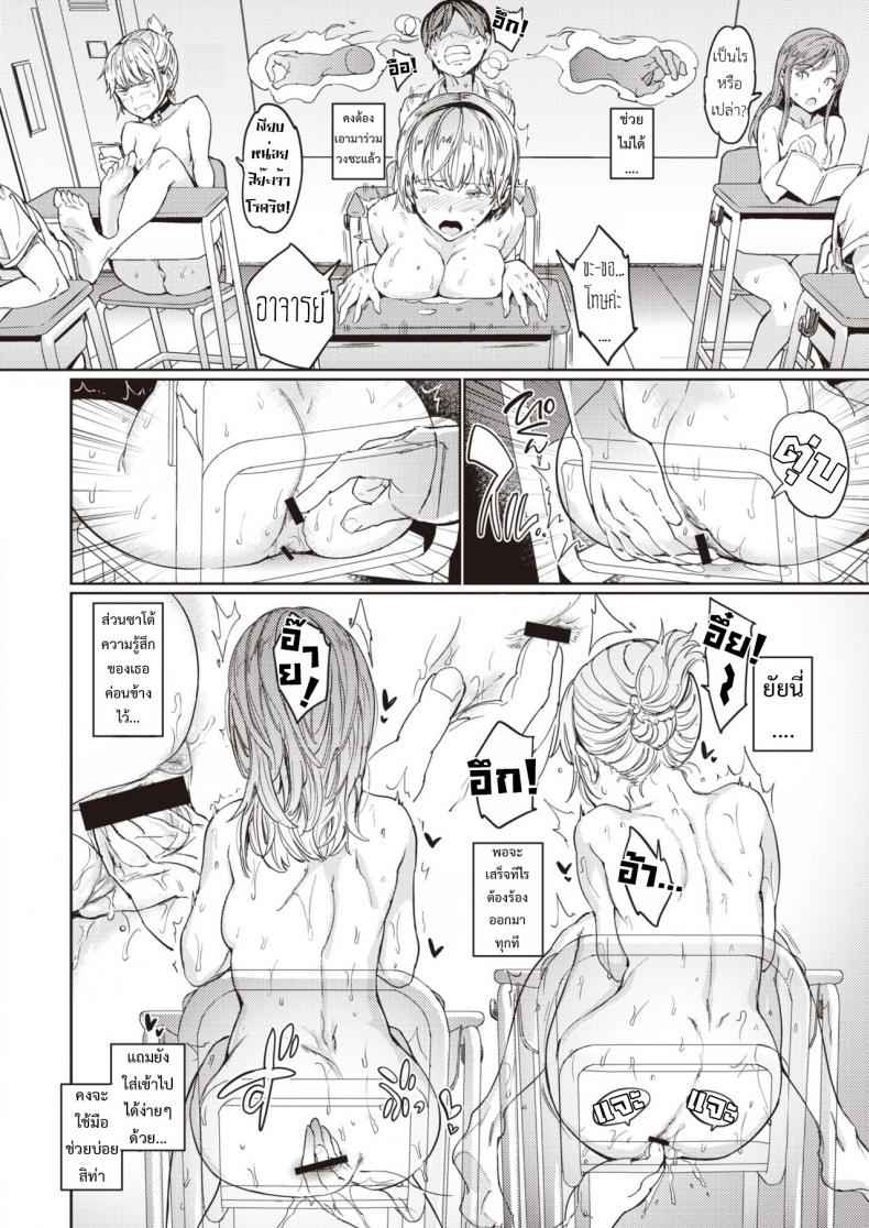 ชีวิตประจำวันที่เปลือยเปล่า-mogg-Hadaka-no-Gakkou-23