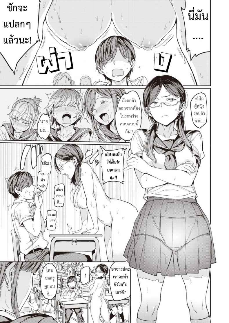 ชีวิตประจำวันที่เปลือยเปล่า-mogg-Hadaka-no-Gakkou-28