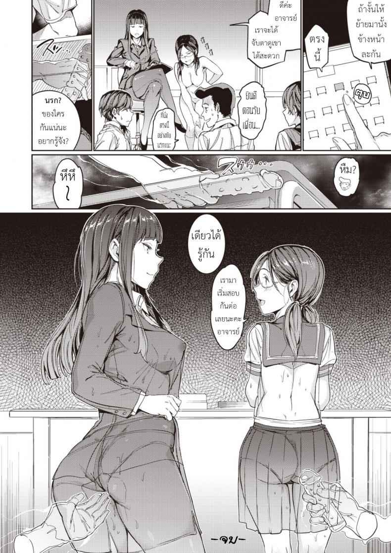 ชีวิตประจำวันที่เปลือยเปล่า-mogg-Hadaka-no-Gakkou-29