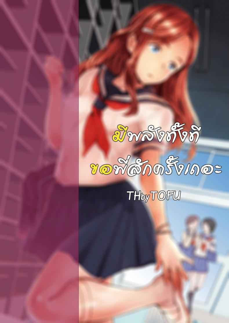 ชีวิตประจำวันที่เปลือยเปล่า-mogg-Hadaka-no-Gakkou-30