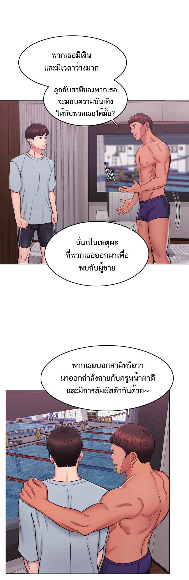 ชู้รักที่ริมสระ-1-Swimpool-Ep.1-22
