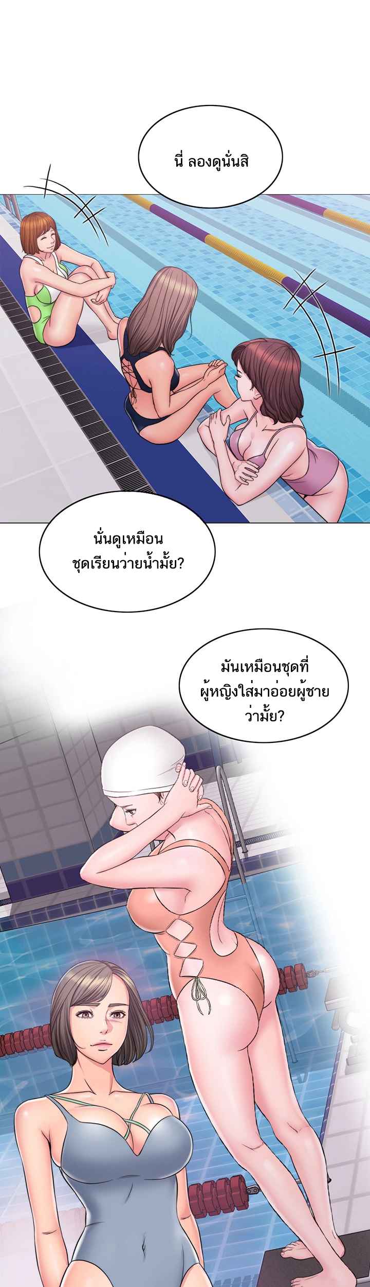 ชู้รักที่ริมสระ-1-Swimpool-Ep.1-23