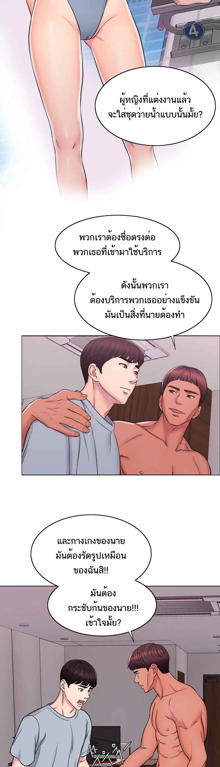 ชู้รักที่ริมสระ-1-Swimpool-Ep.1-24