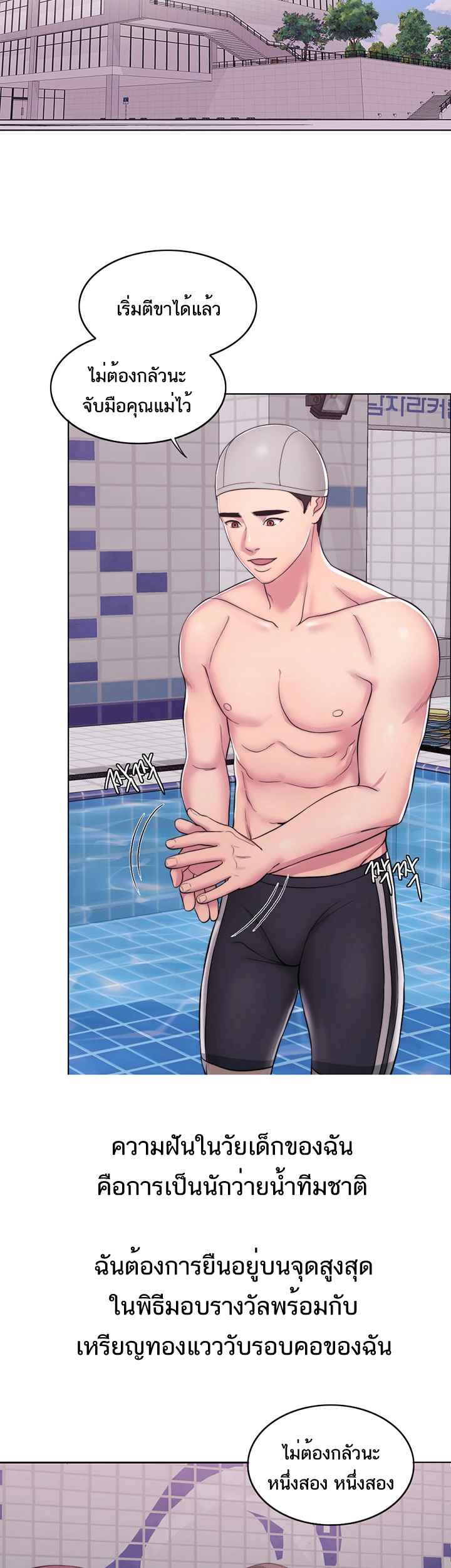ชู้รักที่ริมสระ-1-Swimpool-Ep.1-3