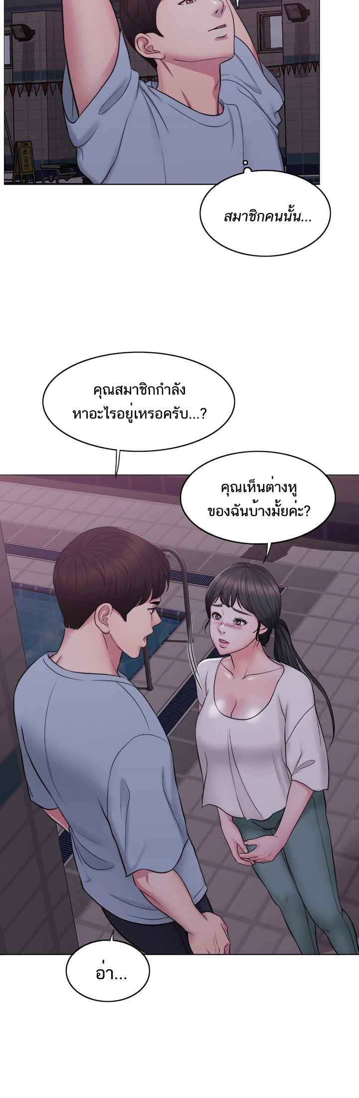 ชู้รักที่ริมสระ-1-Swimpool-Ep.1-34