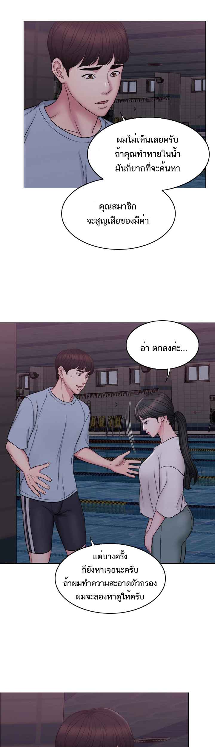 ชู้รักที่ริมสระ-1-Swimpool-Ep.1-35