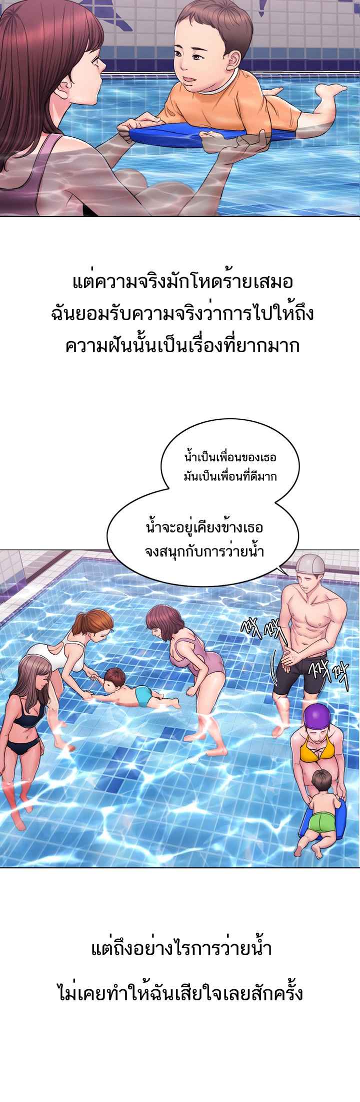 ชู้รักที่ริมสระ-1-Swimpool-Ep.1-4