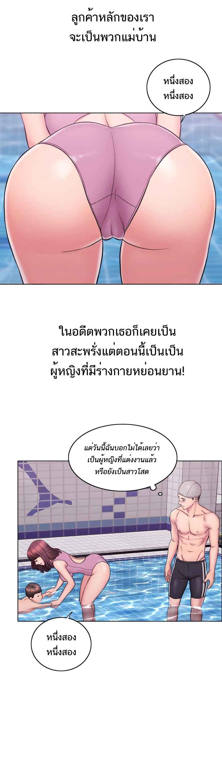 ชู้รักที่ริมสระ-1-Swimpool-Ep.1-6