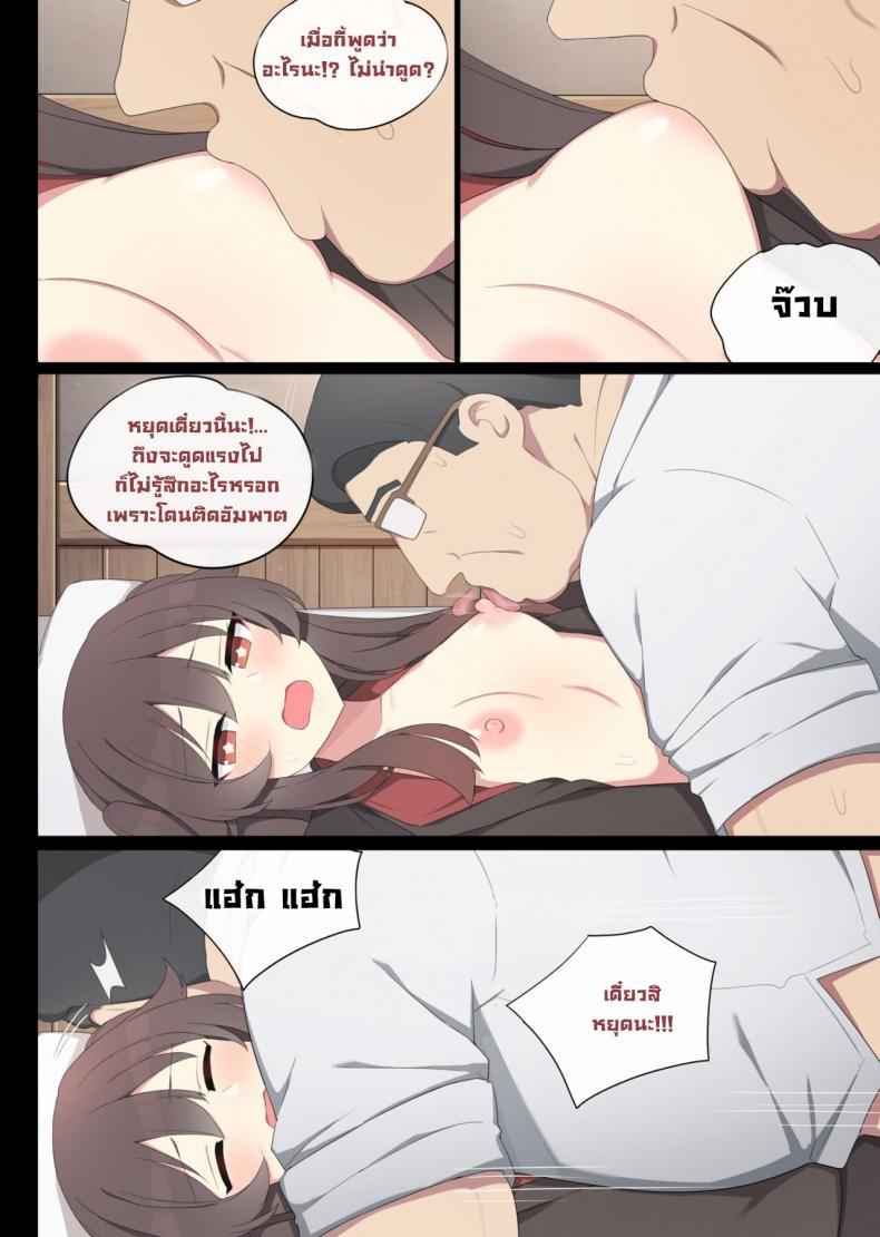 ช่วยฮูเต๋าด้วยนะ-poyeop-Hutao-Genshin-Impact-12