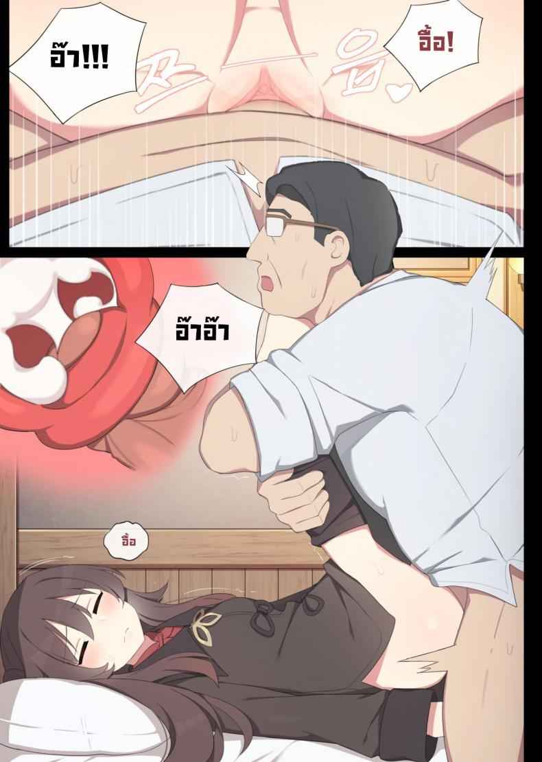 ช่วยฮูเต๋าด้วยนะ-poyeop-Hutao-Genshin-Impact-9